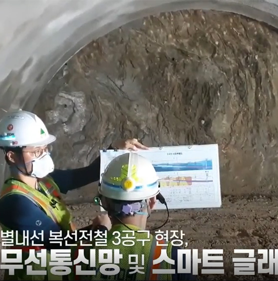 Hyundai E&C Introduces Smart Construction Technology for Tunnel Construction using FacePro Xpert System and Vuzix Smart Glasses