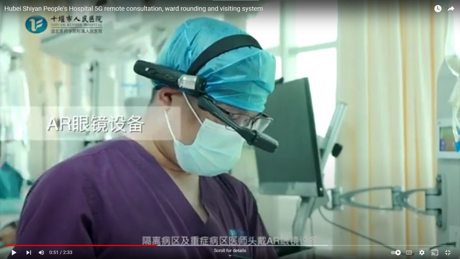 Hubei Shiyan People's Hospital 5G remote consultation